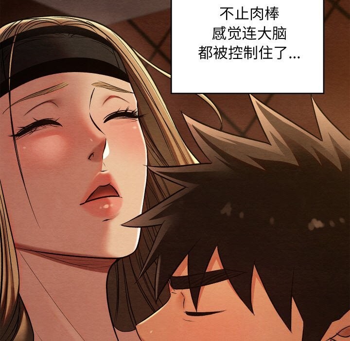 《親密寶鑒》漫画 第23話