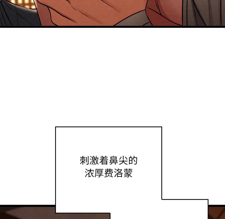 《親密寶鑒》漫画 第23話