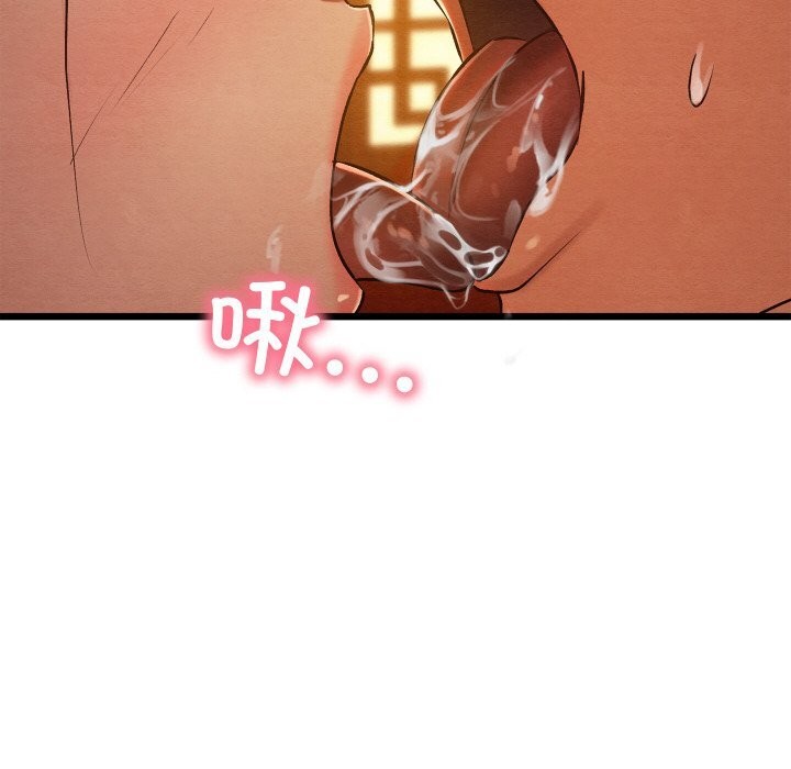 《親密寶鑒》漫画 第23話