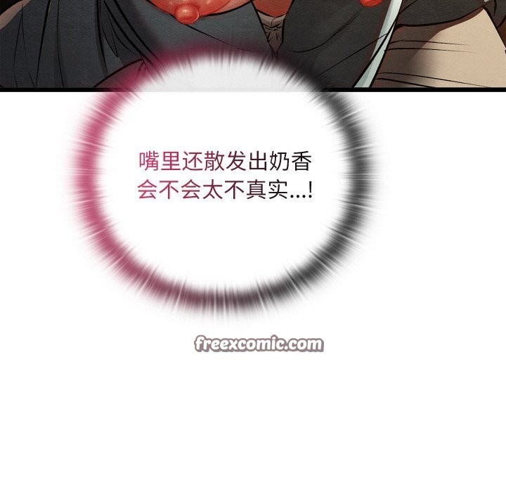《親密寶鑒》漫画 第23話