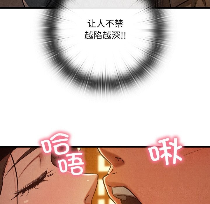 《親密寶鑒》漫画 第23話