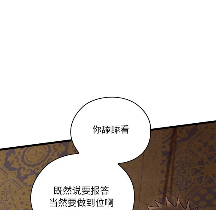 《親密寶鑒》漫画 第23話