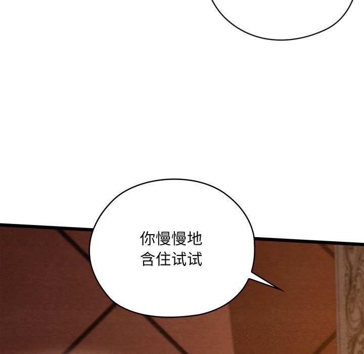 《親密寶鑒》漫画 第23話