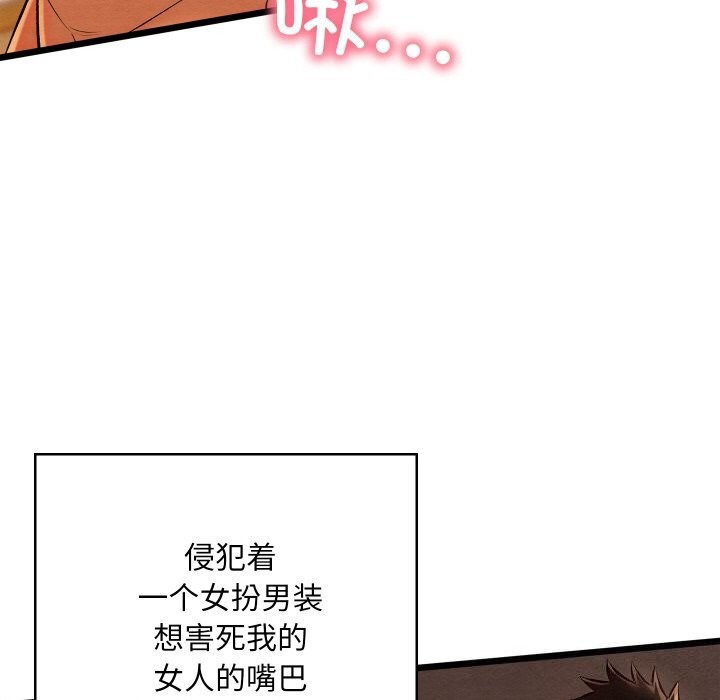 《親密寶鑒》漫画 第23話