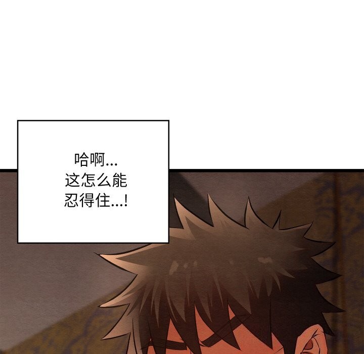 《親密寶鑒》漫画 第23話