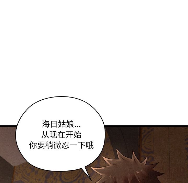 《親密寶鑒》漫画 第23話