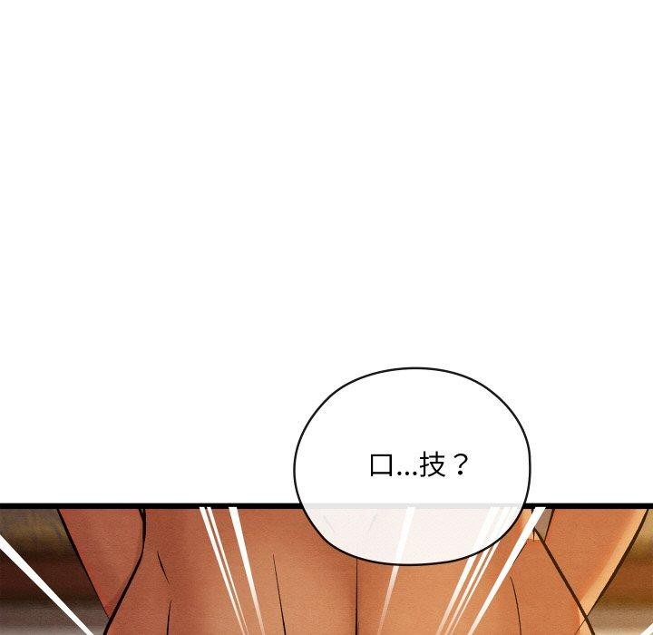 《親密寶鑒》漫画 第24話
