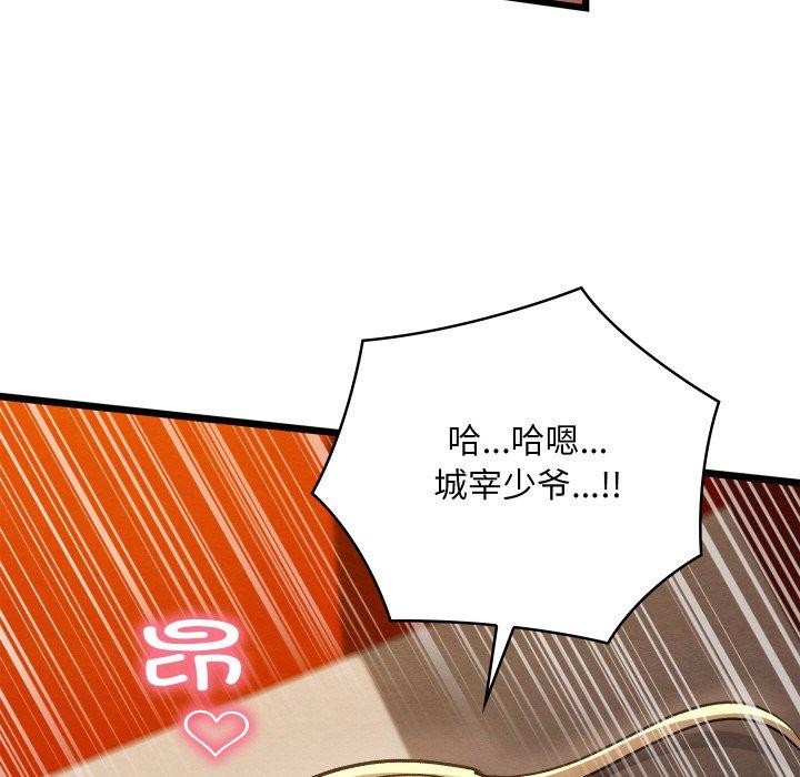 《親密寶鑒》漫画 第24話