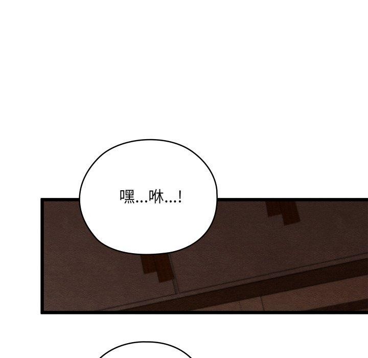 《親密寶鑒》漫画 第24話