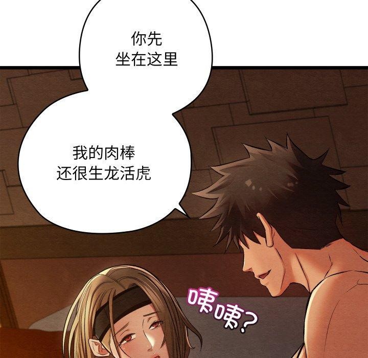 《親密寶鑒》漫画 第24話