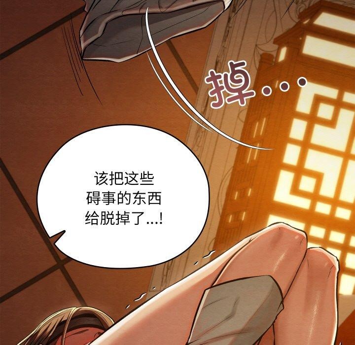《親密寶鑒》漫画 第24話