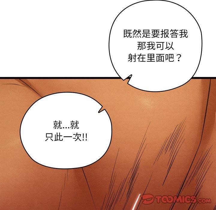 《親密寶鑒》漫画 第24話