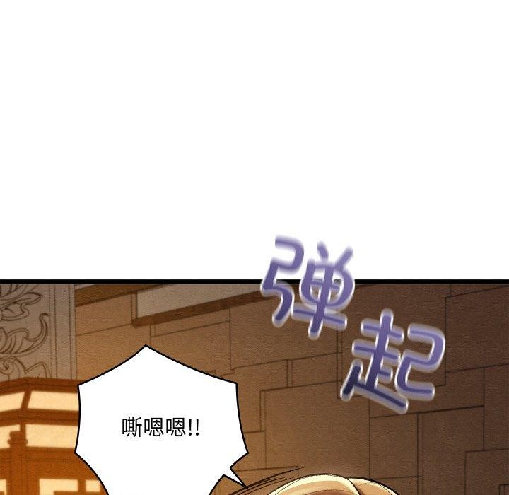 《親密寶鑒》漫画 第24話