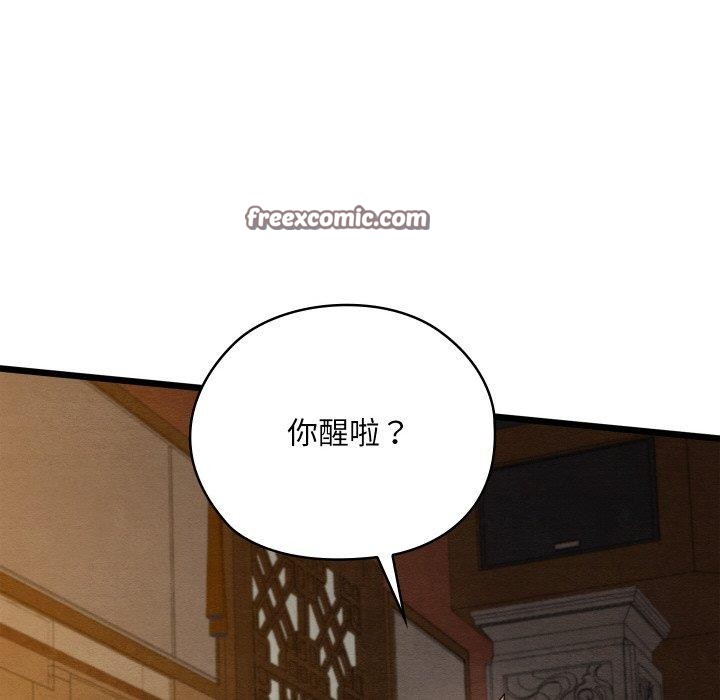 《親密寶鑒》漫画 第24話