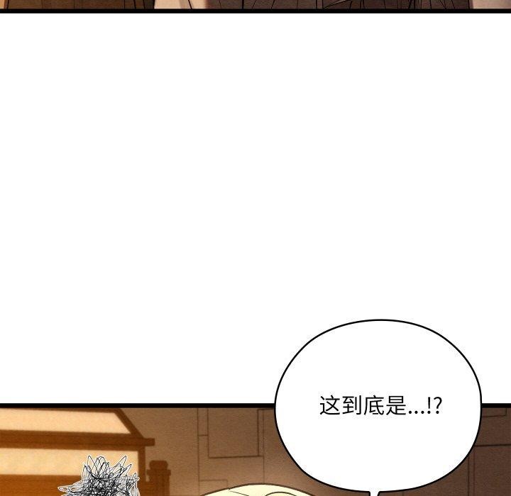 《親密寶鑒》漫画 第24話