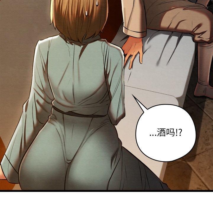 《親密寶鑒》漫画 第24話