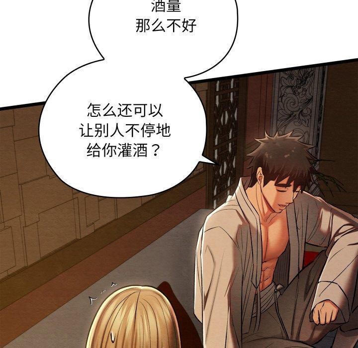 《親密寶鑒》漫画 第24話
