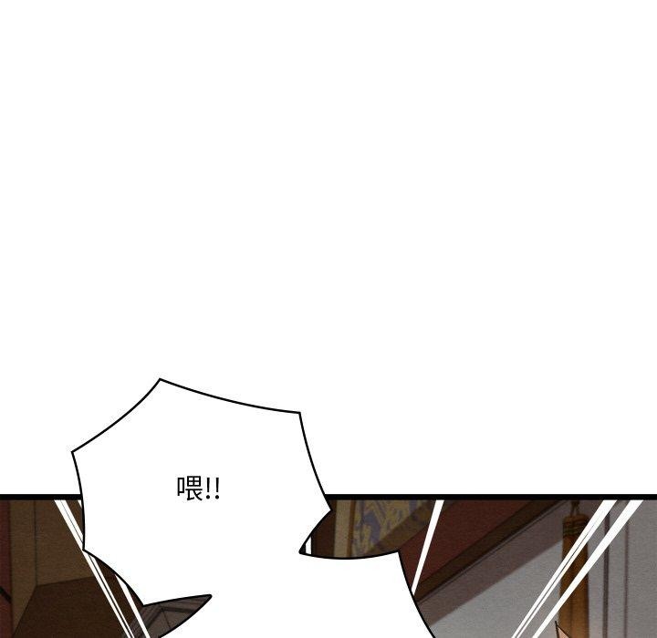 《親密寶鑒》漫画 第24話