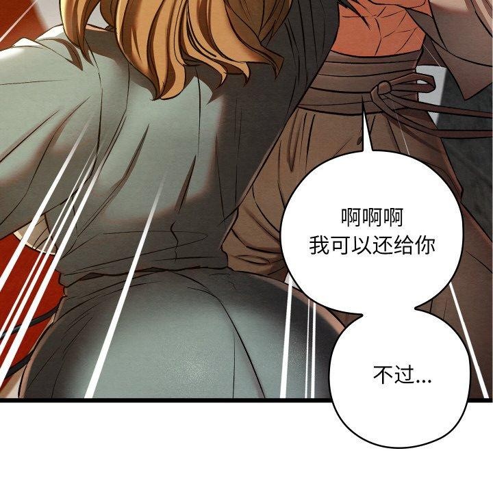 《親密寶鑒》漫画 第24話