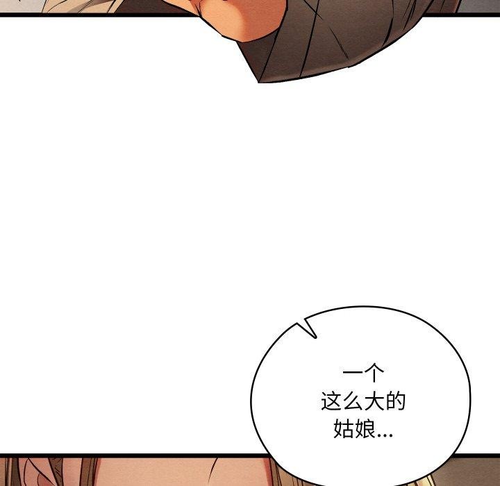 《親密寶鑒》漫画 第24話