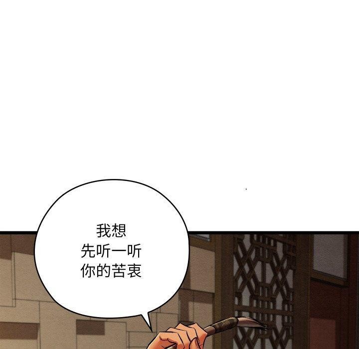 《親密寶鑒》漫画 第24話