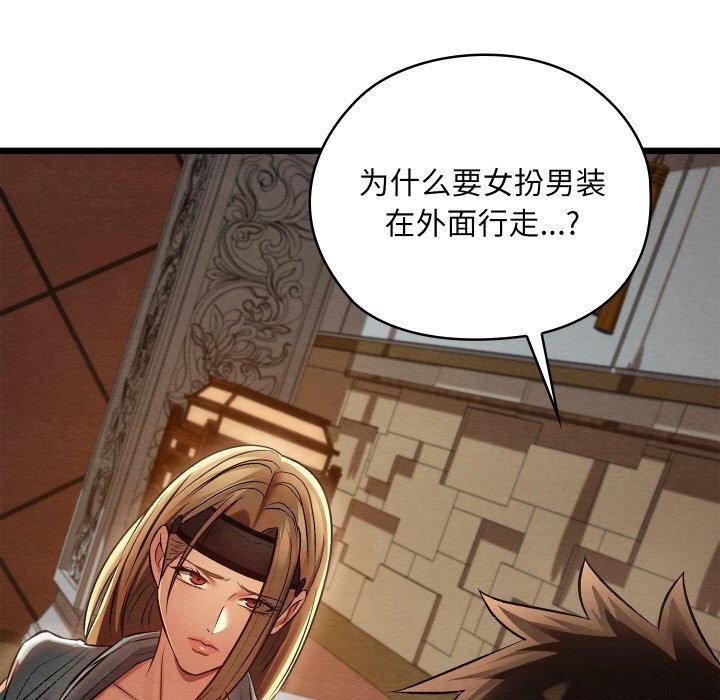 《親密寶鑒》漫画 第24話