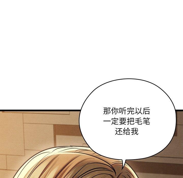 《親密寶鑒》漫画 第24話