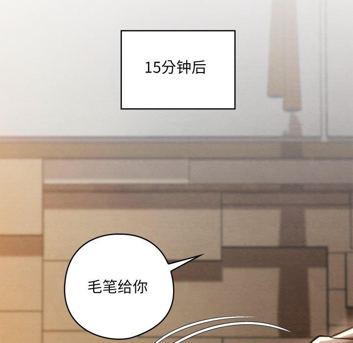《親密寶鑒》漫画 第24話