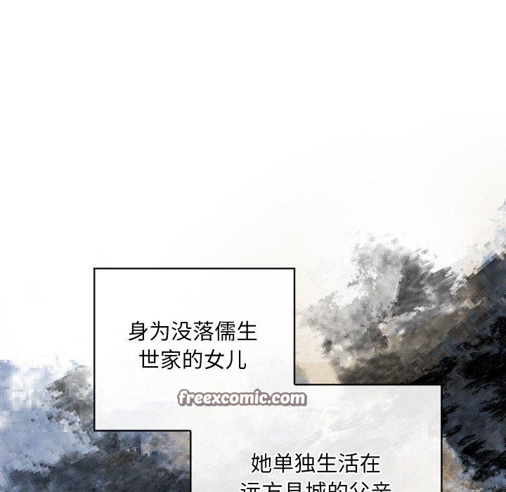 《親密寶鑒》漫画 第24話