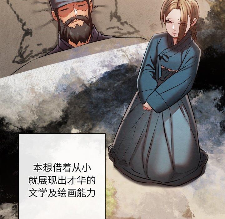 《親密寶鑒》漫画 第24話