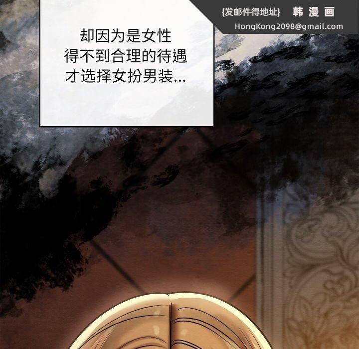 《親密寶鑒》漫画 第24話