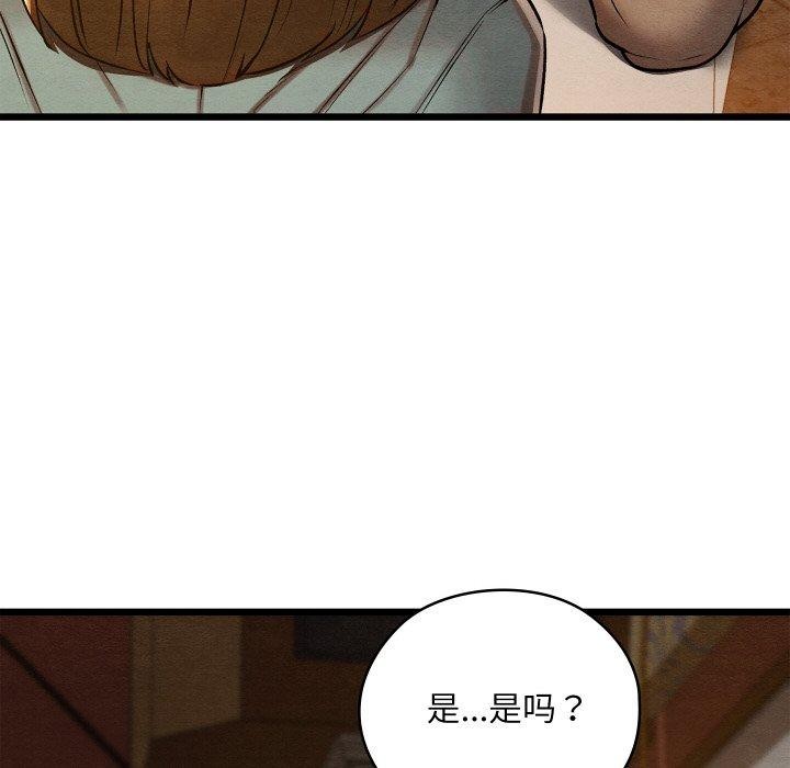 《親密寶鑒》漫画 第24話