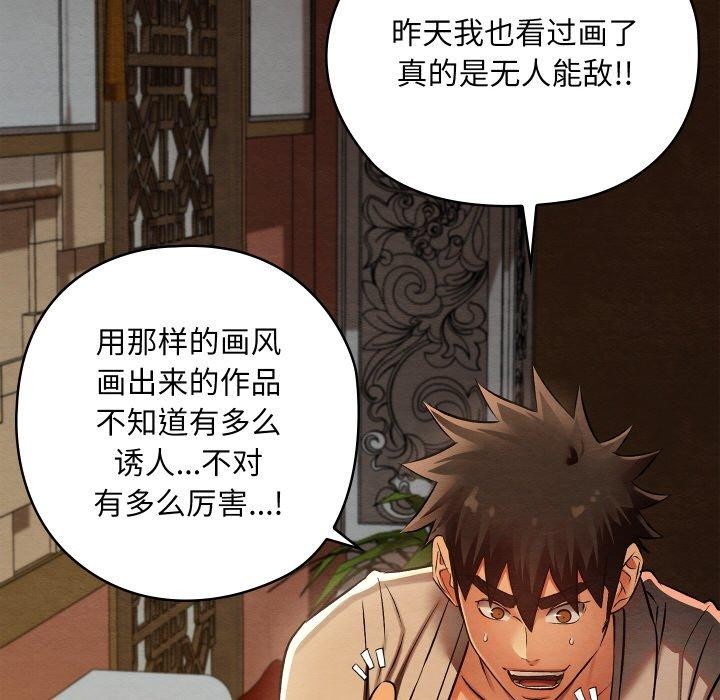 《親密寶鑒》漫画 第24話