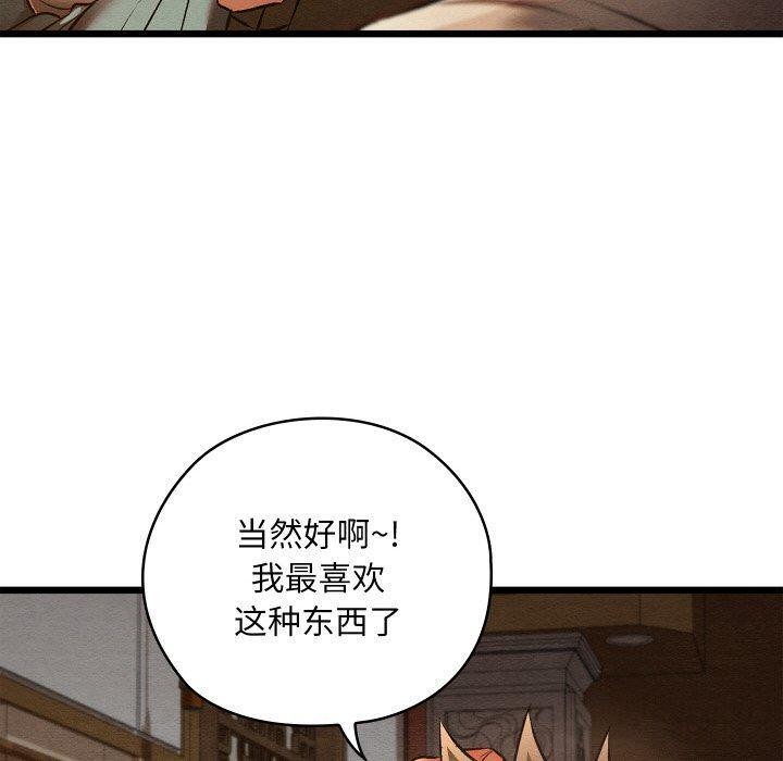 《親密寶鑒》漫画 第24話