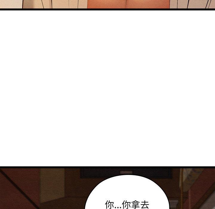《親密寶鑒》漫画 第24話
