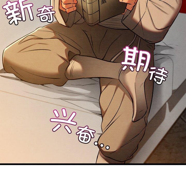 《親密寶鑒》漫画 第24話