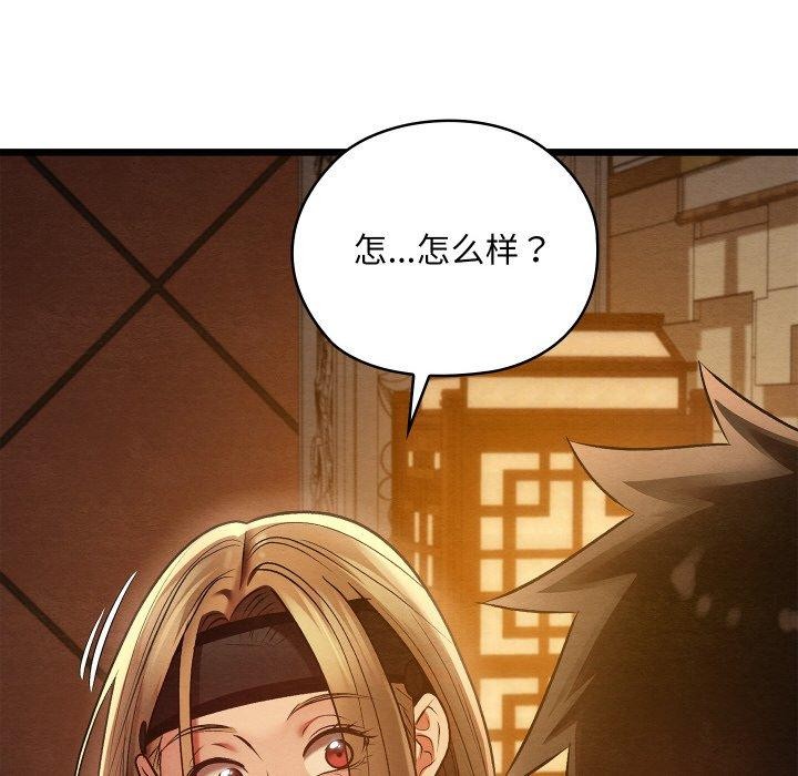 《親密寶鑒》漫画 第24話