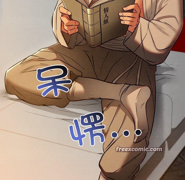 《親密寶鑒》漫画 第24話