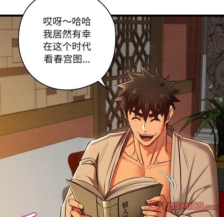 《親密寶鑒》漫画 第24話