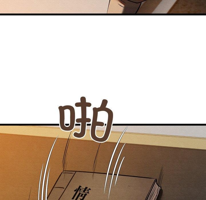 《親密寶鑒》漫画 第24話