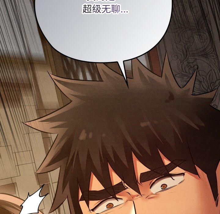 《親密寶鑒》漫画 第24話