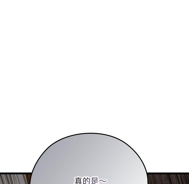 《親密寶鑒》漫画 第24話