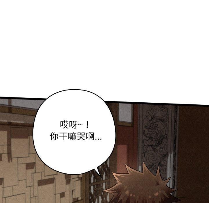 《親密寶鑒》漫画 第24話