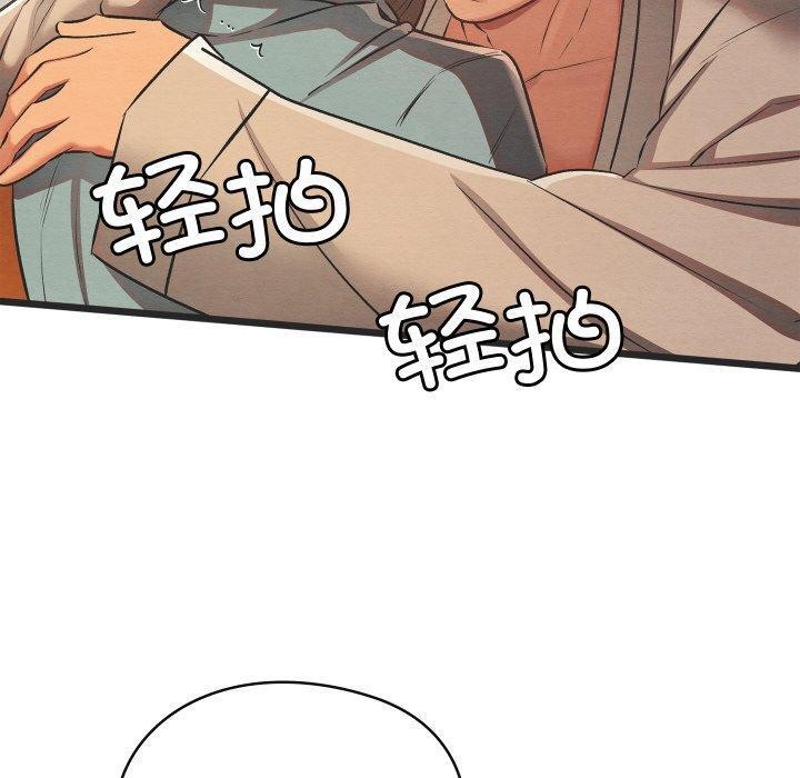 《親密寶鑒》漫画 第24話