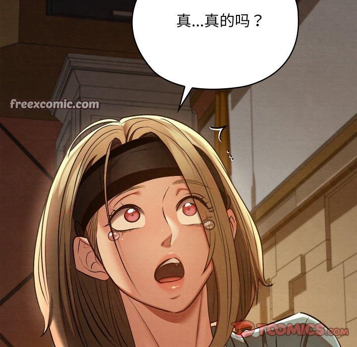 《親密寶鑒》漫画 第24話