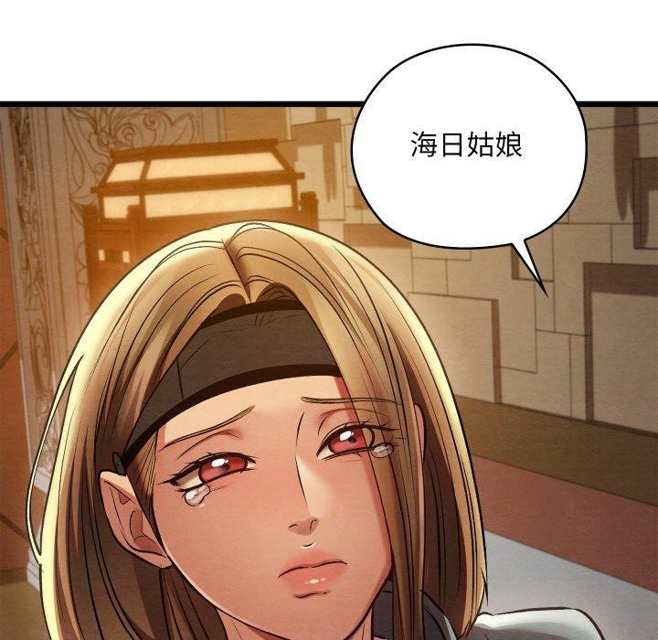 《親密寶鑒》漫画 第24話