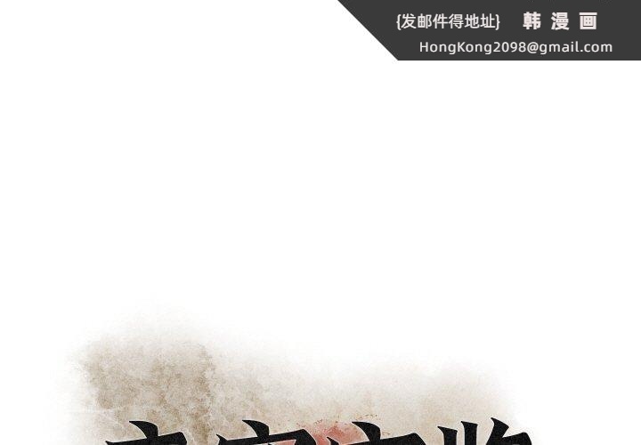 《親密寶鑒》漫画 第25話