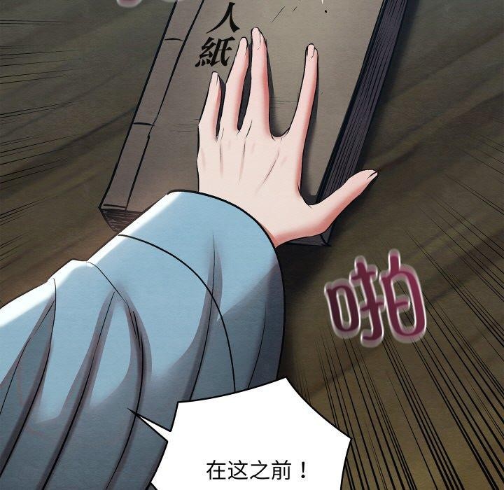 《親密寶鑒》漫画 第25話
