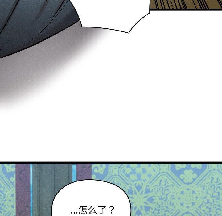 《親密寶鑒》漫画 第25話