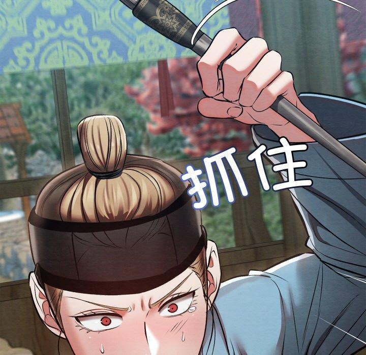 《親密寶鑒》漫画 第25話